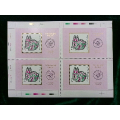 1999最佳邮票评选纪念四连体(se78675218)_7788收藏__收藏热线