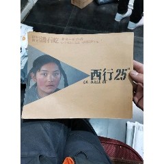 西行25度(se78675524)_7788收藏__收藏热线