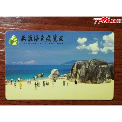 天涯海角门劵卡(se78675678)_7788收藏__收藏热线