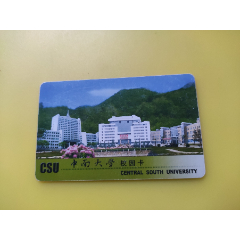 杭州市源清中学【校园卡】（内置芯片）(se78676197)_7788收藏__收藏热线