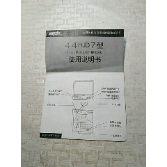 西湖牌黑白电视广播接收机使用说明书，杭州电视机厂(se78676370)_7788收藏__收藏热线