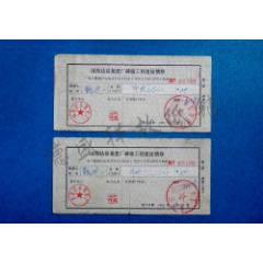 91年国营（四川）达县氮肥厂磷铵工程建设债券两张(se78676366)_7788收藏__收藏热线