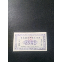 天津市1963年胶鞋壹双(se78676413)_7788收藏__收藏热线