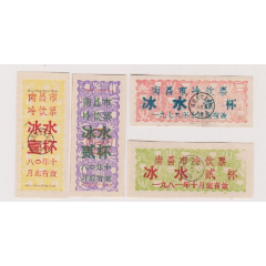 南昌市冷饮冰水票(se78676374)_7788收藏__收藏热线