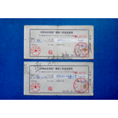 91年国营（四川）达县氮肥厂磷铵工程建设债券两张(se78676387)_7788收藏__收藏热线