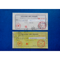 90、91年国营（四川）达县氮肥厂磷铵工程建设债券两种(se78676457)_7788收藏__收藏热线
