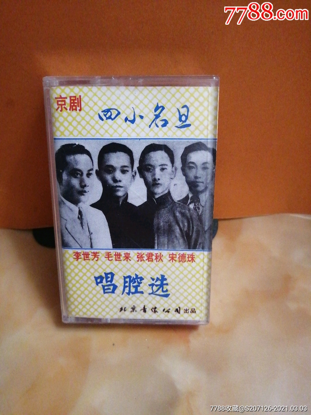 京剧四小名旦多单合并一个运费