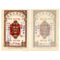 民国37年财政部税务署货物烟酒税印照（随机发货）(se78676602)_7788收藏__收藏热线