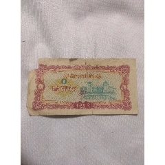 阜新市购物券（壹张券）(se78676935)_7788收藏__收藏热线