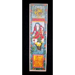 民国时期老哈尔滨滨江利顺商标(se78677083)_7788收藏__收藏热线