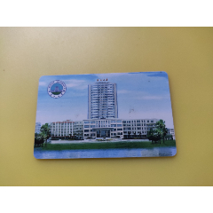 长江大学【校园卡】(se78677305)_7788收藏__收藏热线