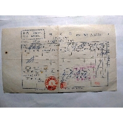 交款书(se78677438)_7788收藏__收藏热线