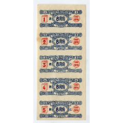 1965.8安阳市烟票，5连张(se78677465)_7788收藏__收藏热线