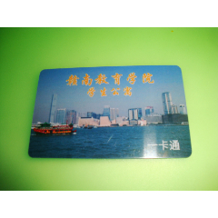 赣南教育学院学生公寓【一卡通】(se78677505)_7788收藏__收藏热线