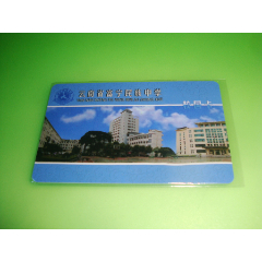 云南富宁民族学校【校园卡】(se78677579)_7788收藏__收藏热线