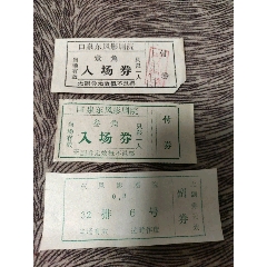 大同市口泉区东风影剧院(se78677659)_7788收藏__收藏热线