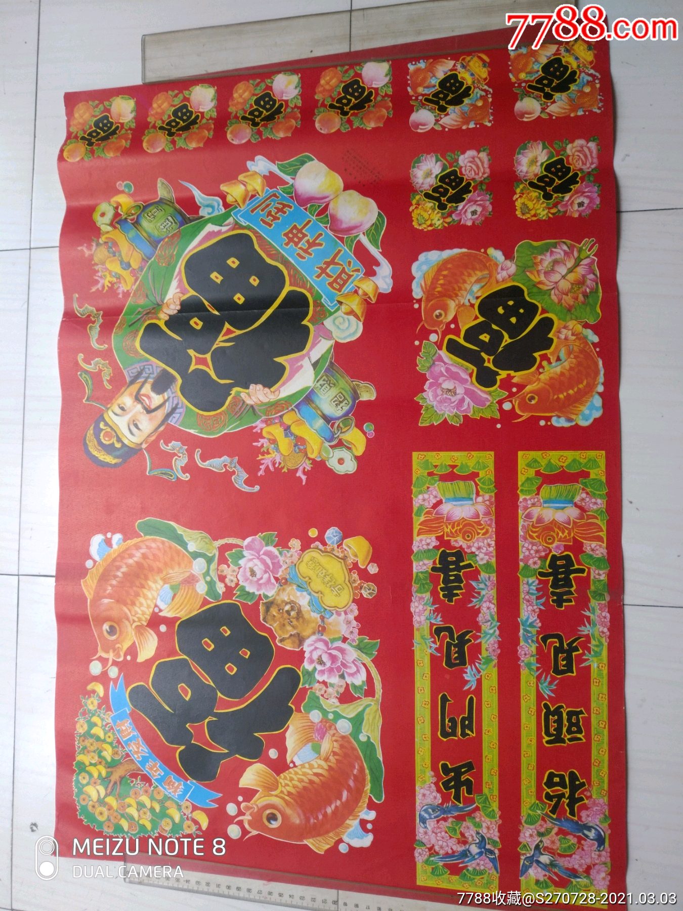 抬头见喜,出门见喜