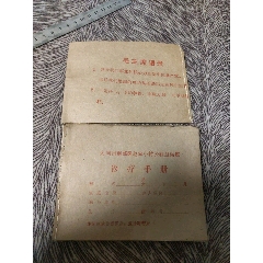 大同市南郊区赵家小村公社卫生院(se78677714)_7788收藏__收藏热线