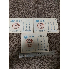 购买皮特优卡，北京房山鑫鑫皮件厂，大同矿务局联营商场(se78677870)_7788收藏__收藏热线