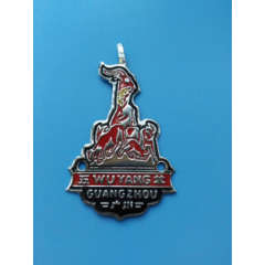 五羊自行车标(se78678697)_7788收藏__收藏热线