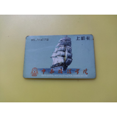 中南政法学院上机卡【上机卡】(se78677826)_7788收藏__收藏热线