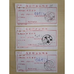 1970年购买邮票证明单（语录上海戳）3张合售(se78678082)_7788收藏__收藏热线