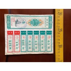 陕西省侨汇商品供应证，面值为5元(se78678249)_7788收藏__收藏热线