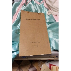 整本空白未使用广州军区计划生育办公室《独生子女优待情况介绍信》保真打包合售(se78678287)_7788收藏__收藏热线