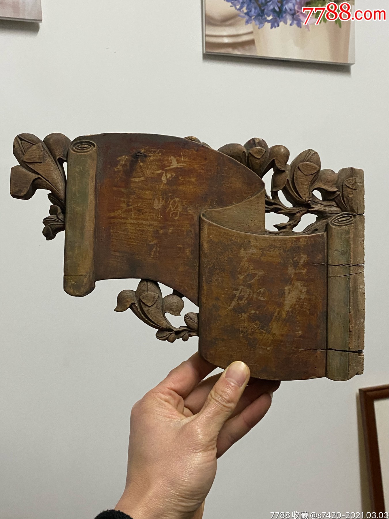 特价,精工,清代民国书卷型玉兰花一片-木雕花板-7788钢笔收藏