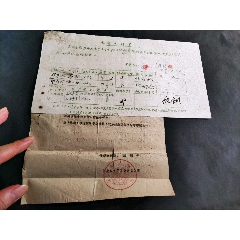 1966年新兴县结婚申请书（另附男女双方所在大队证明各1份）、新兴县人民法院民事(se78678410)_7788收藏__收藏热线