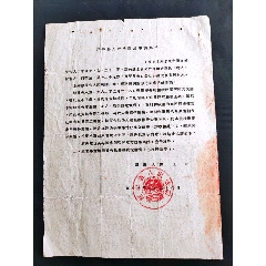 1966年开平县人民法院民事调解书（自愿离婚）(se78678500)_7788收藏__收藏热线