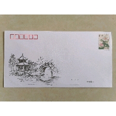 （保真）PF11芙蓉花100个1.2元邮资封120分打折信封（原图）(se78678613)_7788收藏__收藏热线