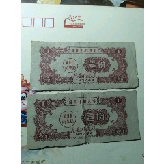 邵阳购货券2张(se78678860)_7788收藏__收藏热线