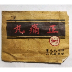 河北安国韦迪氏(se78678919)_7788收藏__收藏热线