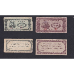 1961年辽宁省鞍山市工薪购物券1角券和5角券2枚(se78679382)_7788收藏__收藏热线