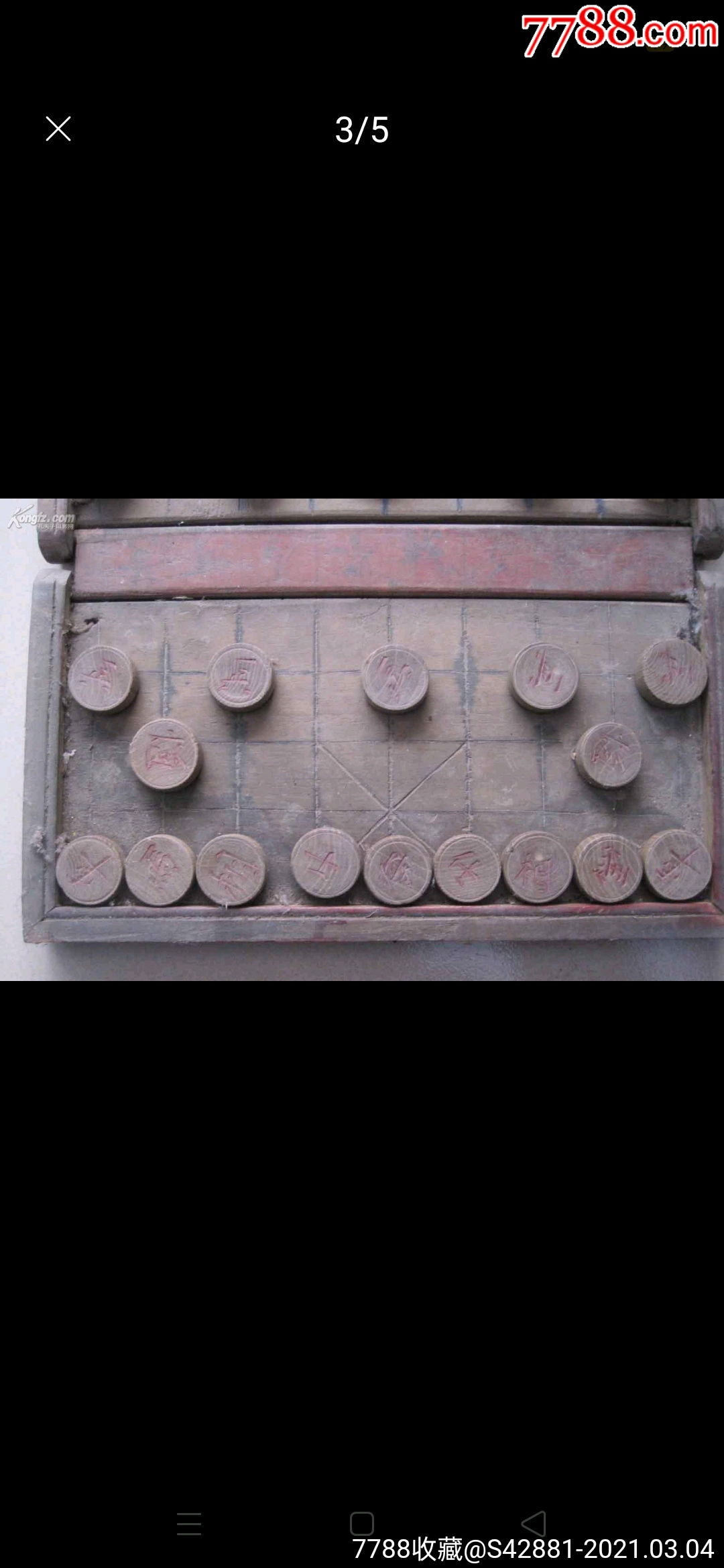 晚清民国老象棋一套