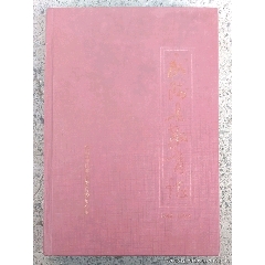 武陟县教育志(se78679626)_7788收藏__收藏热线