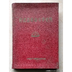 1960年出版《修武县革命斗争史料》(se78679642)_7788收藏__收藏热线