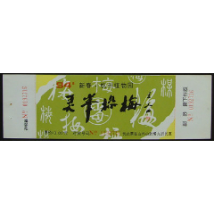 灵峰探梅全品(se78679924)_7788收藏__收藏热线