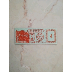 1976年焦作市副食购买券【语录】为人民服务(se78679935)_7788收藏__收藏热线