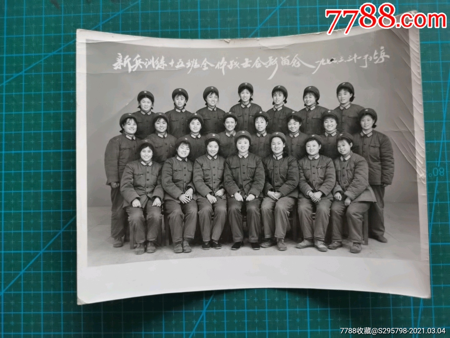 女兵合影_老照片_图片收藏_回收价格_7788音像