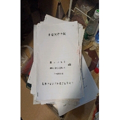 (堂屋)(带公章)《出境旅游合同》整册保真出售(se78680262)_7788收藏__收藏热线