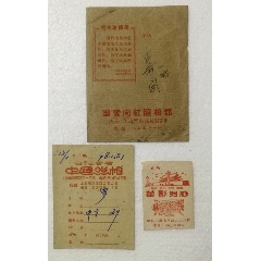 公私合营毛主席语录照片纸袋3件(se78680350)_7788收藏__收藏热线