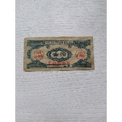 62年长沙市工业品购货券(se78680335)_7788收藏__收藏热线