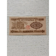 63年南昌市商品购物券(se78680397)_7788收藏__收藏热线