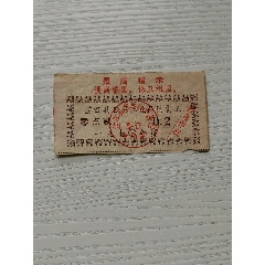 70年芷江县工业品购货券(se78680431)_7788收藏__收藏热线