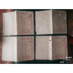 50年代社员证几本(se78680438)_7788收藏__收藏热线