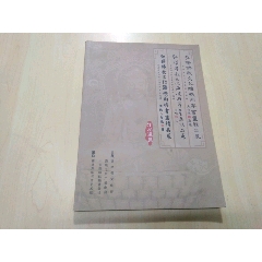 弘扬佛教文化海峡两岸书画精品展(se78680558)_7788收藏__收藏热线