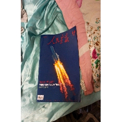 (堂屋)2020年第5一6期《人民画报》保真正版出售(se78680577)_7788收藏__收藏热线