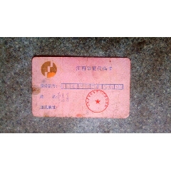 证券卡--江西华夏代码卡(se78665984)_7788收藏__收藏热线